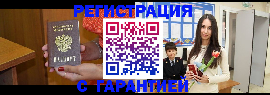 временная регистрация для школы в Кемеровской области