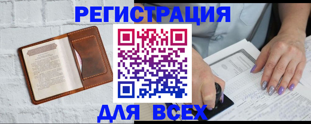 временная регистрация в Кемеровской области