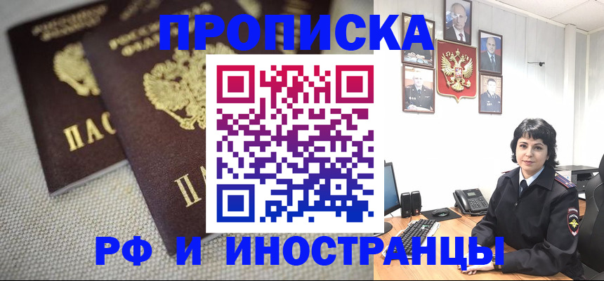 временная регистрация адрес в Кемеровской области