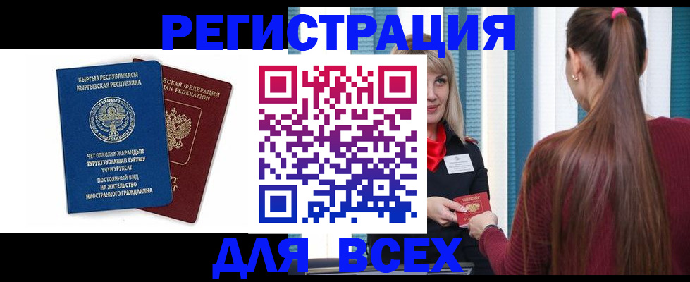 временная регистрация адрес в Кемеровской области