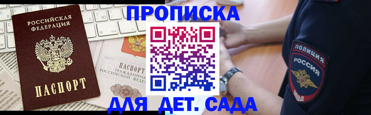 временная регистрация в Кемеровской области
