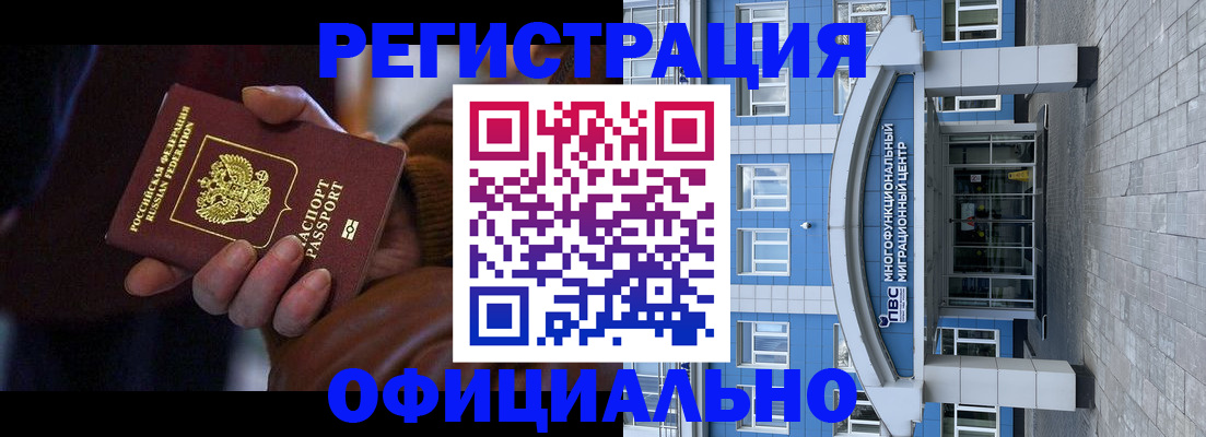 временная регистрация поиск в Кемеровской области