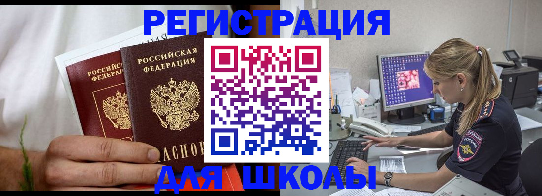 прописка гарантия в Кемеровской области